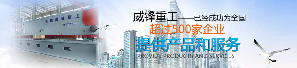 南通三亿官网重工卷板机资讯信息